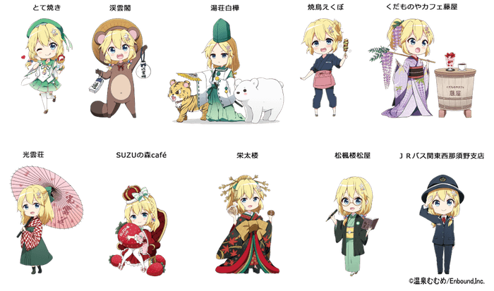 温泉むすめ塩原八弥ちゃんパネル一斉公開イベント | NEWSCAST