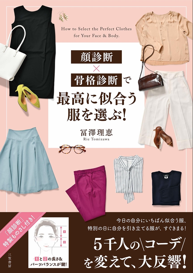 代表理事・冨澤 理恵の著書