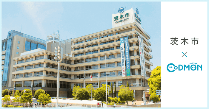 茨木市×コドモン メインビジュアル