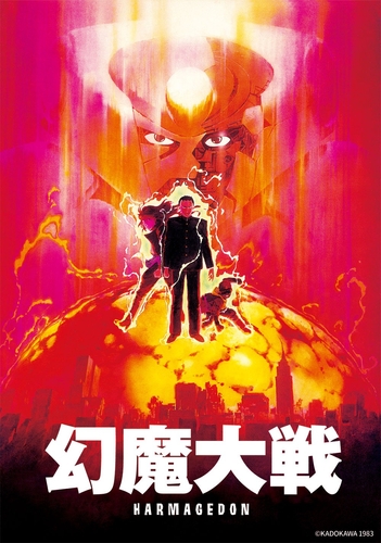 ©KADOKAWA 1983