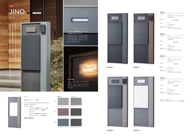 新商品　JINO ジーノ(LED照明付き、宅配ボックス)
