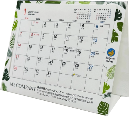 SDGs17の目標全ての取り組みに貢献する卓上カレンダー 「SDGsバナナペーパーカレンダー2024」を6月1日に発売