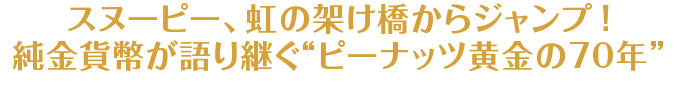 金貨タイトル