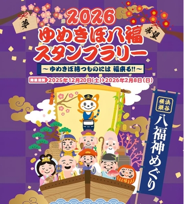 スタンプ帳表紙(イメージ)