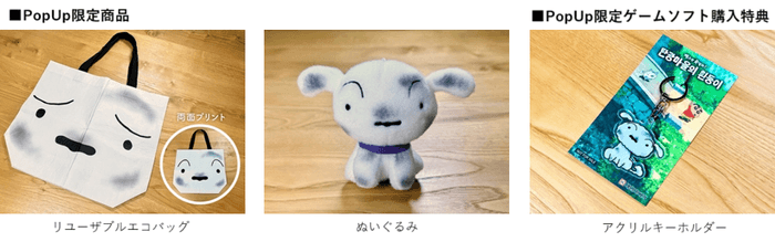 施策2:PopUpイベント @ゲーセン クレヨンしんちゃん 嵐を呼ぶブリブリシネマスタジオ