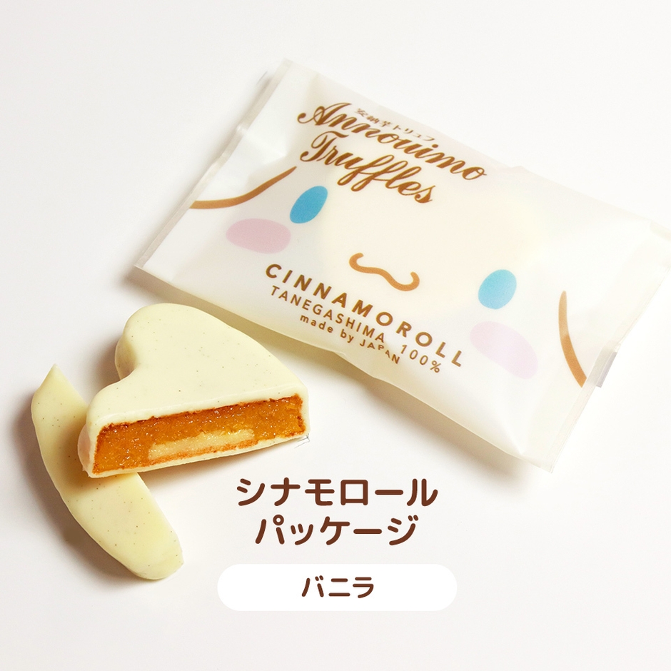 写真4■シナモロール・パッケージ「バニラ味 ※コラボ商品限定フレーバー」