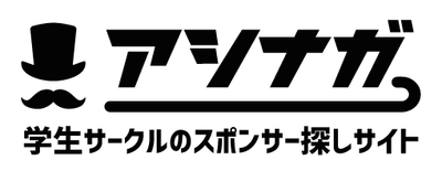 学生との接点が少ないとお悩みの企業に
