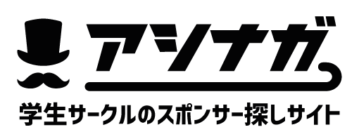 学生との接点が少ないとお悩みの企業に