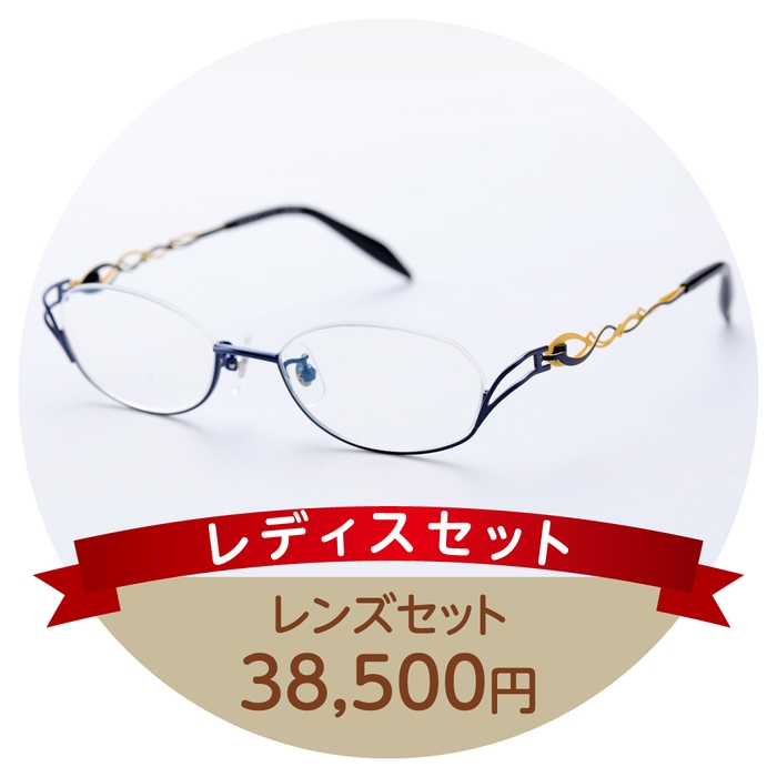 レディスセット38,500円