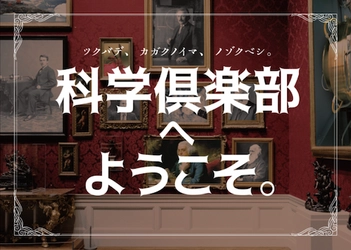 謎解きファンをターゲットにウェアハウス川崎がNAZO劇と初コラボ ！リアル謎解きゲーム「九龍城極秘計画」を7月19日（金）より開催