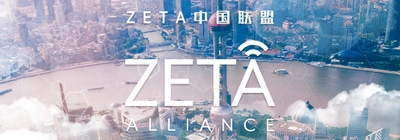 スマート社会実現を目指す「ZETAアライアンス・チャイナ」を設立 　一般向けセミナー「ZETA Alliance DAY上海」4/19開催