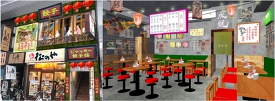 左:外観イメージ、右:店内イメージ