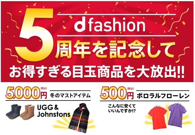 目玉商品大放出!