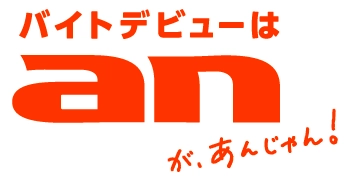 遠藤保仁選手・東口順昭選手と勝負！ “ゲーム対決バイト”募集