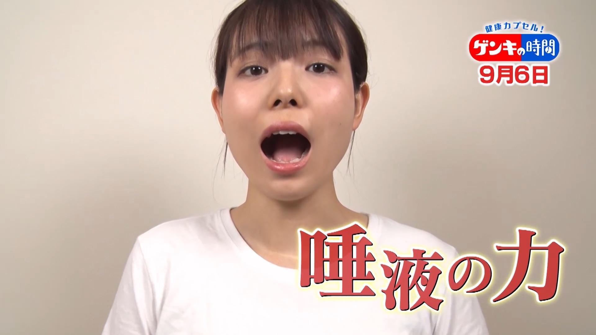 マスクで気になる自分の「口臭」…「唾液力」の低下が原因かも?唾液の疑問を徹底調査!ドクターおすすめのセルフマッサージと免疫力アップ簡単レシピもご紹介!9月6日(日)あさ7:00放送『健康カプセル!ゲンキの時間』