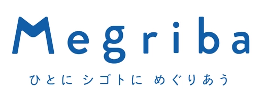 産業交流スペース Megriba（メグリバ）