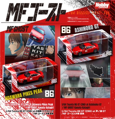 MFゴースト2品番商品紹介