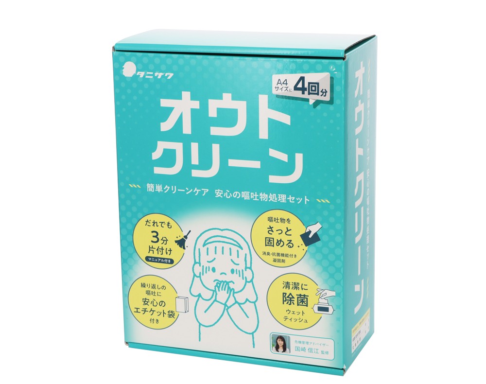 「A4防災シリーズ」第5弾!個人任せの嘔吐対応を“会社の備え”へ ― 企業・学校向け衛生初動対応キット『オウトクリーン』発売