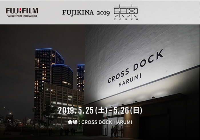 「FUJIKINA 2019 東京」開催