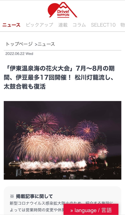 記事ページ