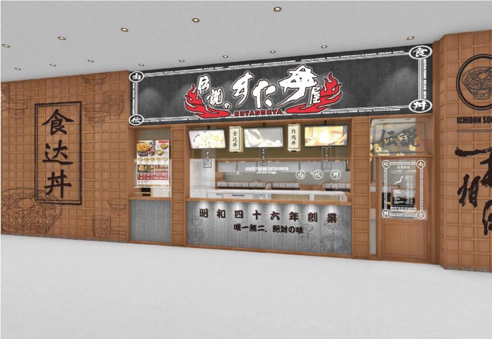 「伝説のすた丼屋 リダショッピングモール店」店舗イメージ