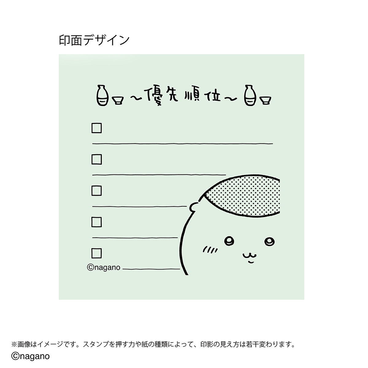 印面(イメージ6)