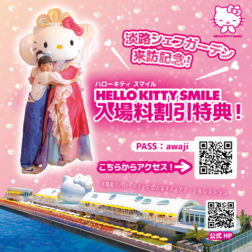 © 2023 SANRIO CO., LTD. APPROVAL NO. L640006