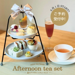 紅茶専門店amsu tea house(アムシュ ティーハウス)が、 お客様への日ごろの感謝の気持ちをこめて、 今年も期間限定でアフタヌーンティーを開始！ パティシエ自慢のスイーツやセイボリーとともに amsuの紅茶を心ゆくまでお楽しみください！