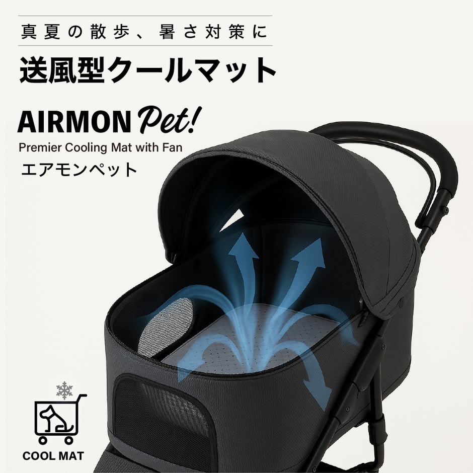 エアモンペット 送風型クールマット