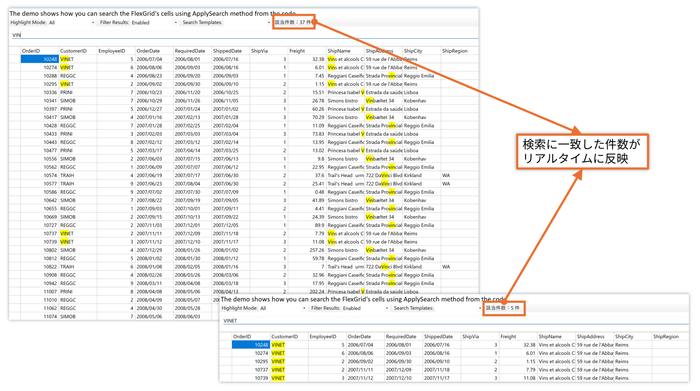 検索中に一致した件数を取得(Windows Forms)