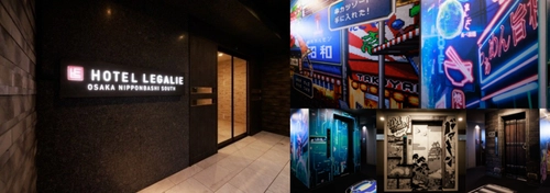 大阪日本橋・南船場で滞在型ホテル２棟を同時開業
 「HOTEL LEGALIE」自社運営を開始 