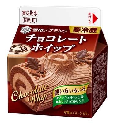 『チョコレートホイップ』２