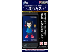 反射防止効果できれいなカラーが楽しめる！Switch2用保護フィルム「きれカラ」、2025年8月14日発売