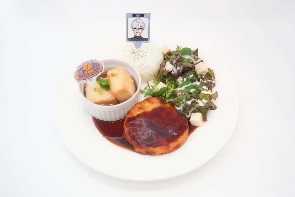 オリジナルフード(理解の豆腐プレート【後期提供】)