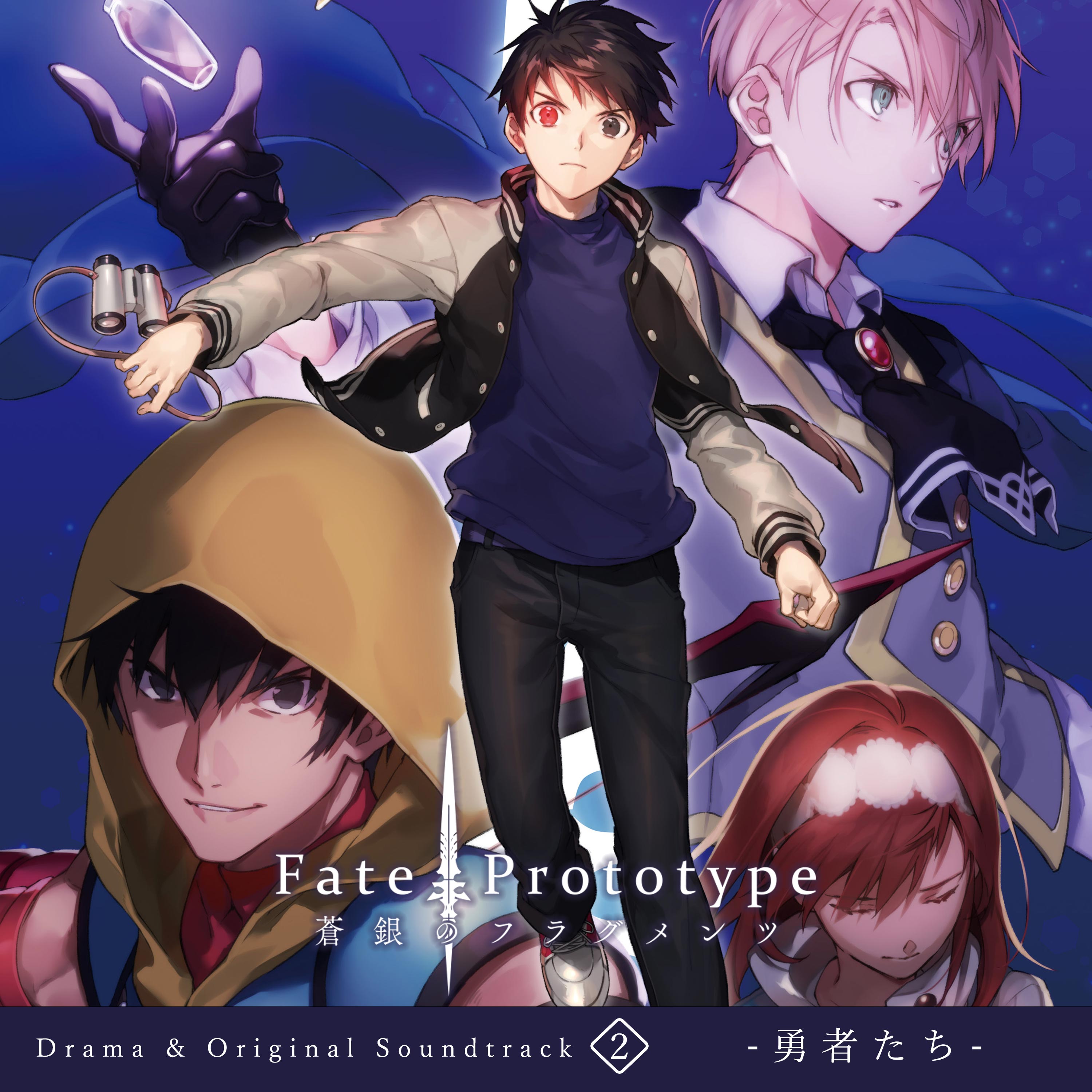 「Fate/Prototype 蒼銀のフラグメンツ Drama & Original Soundtrack 