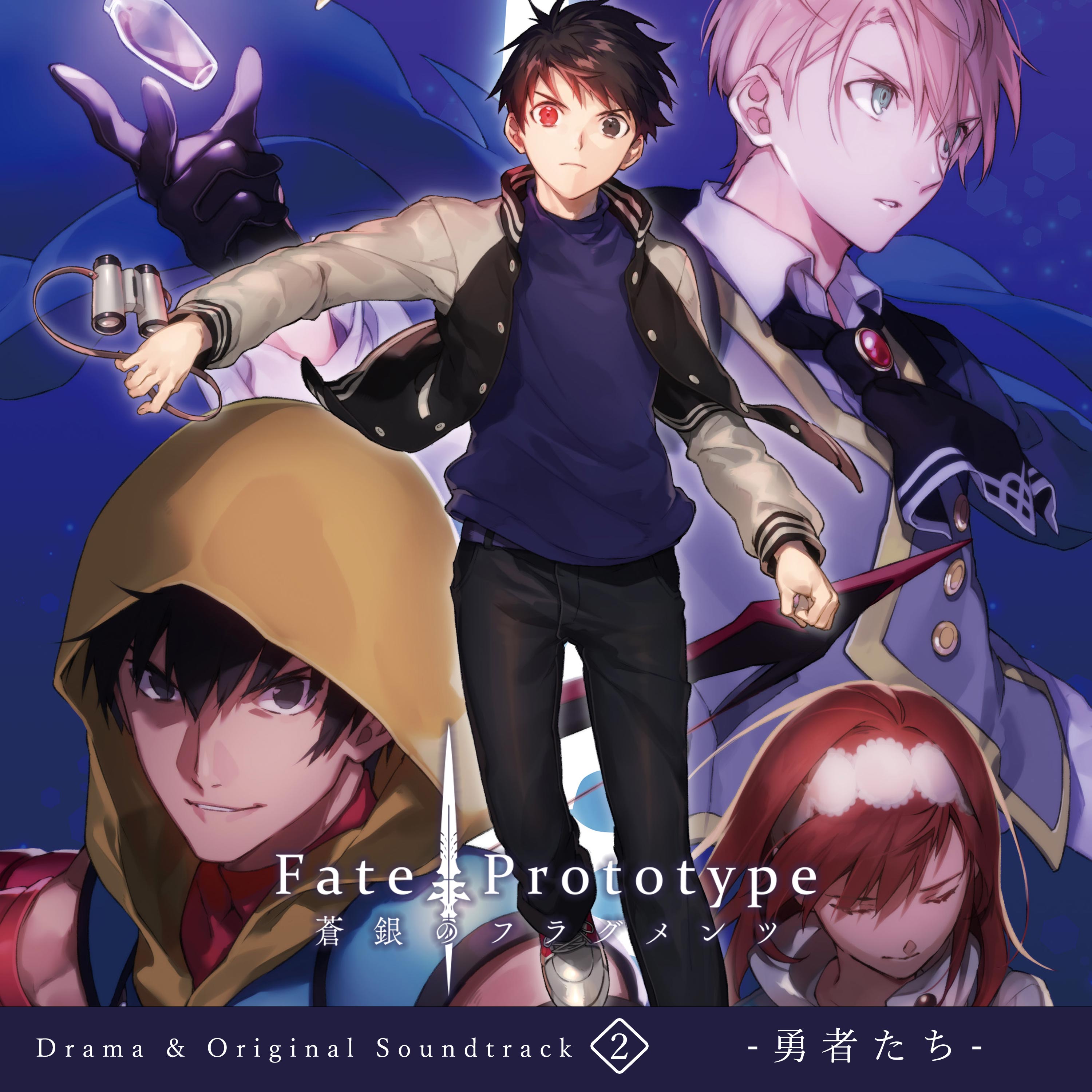 Fate Prototype 蒼銀のフラグメンツ」Drama CD