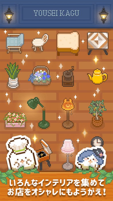 もようがえしよう