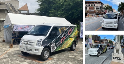 フォロフライ 沖縄のモビリティメーカー イメイドと連携し 県内でEV F1 VANの販売を開始