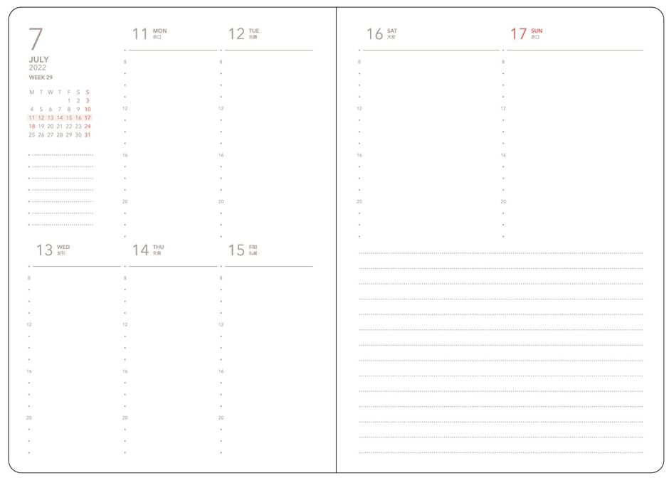 マンスリー＆ウィークリー B6　本文