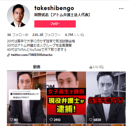 https://www.tiktok.com/@takeshibengo より