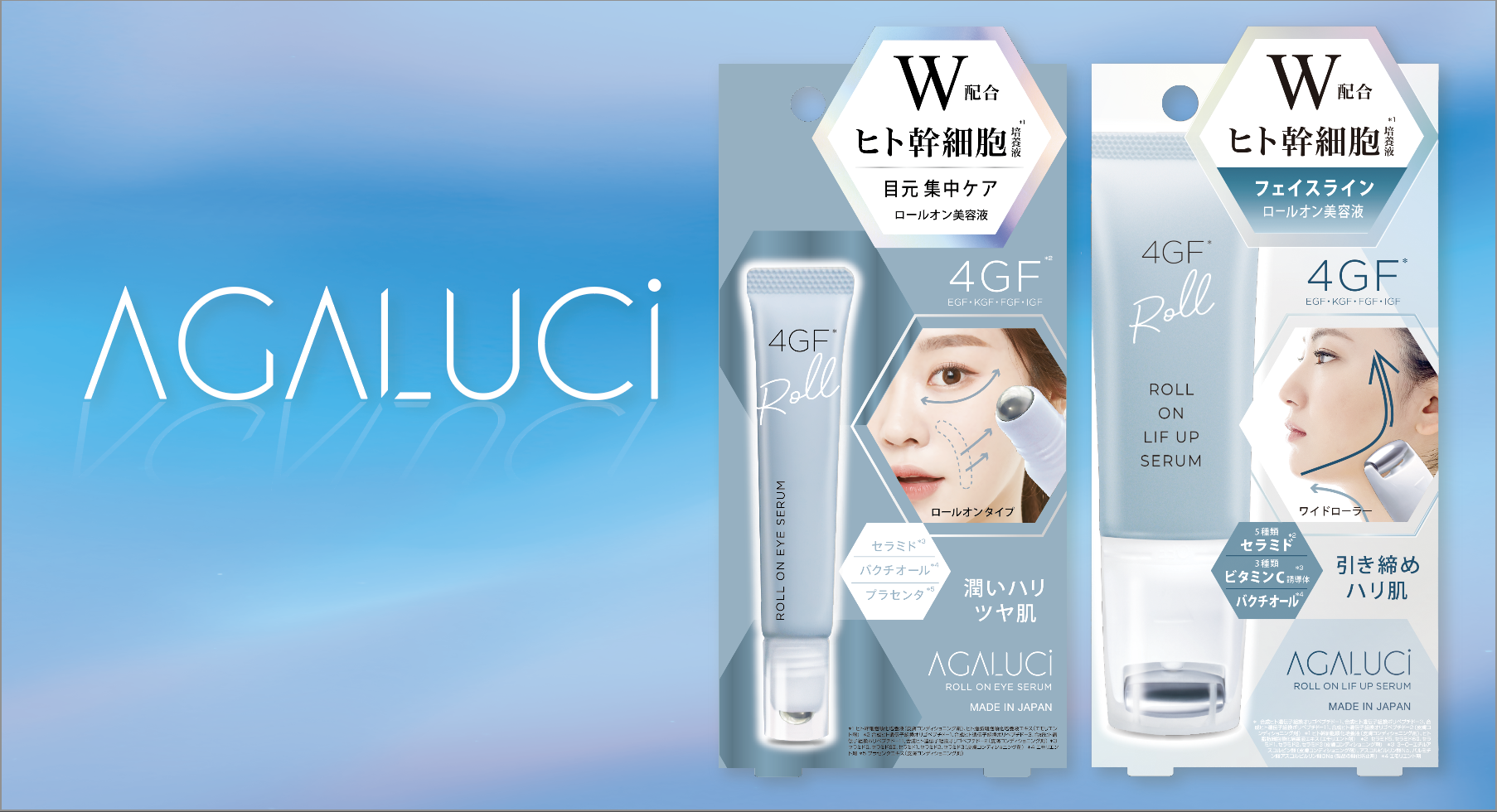 マスクオフ時の肌悩みに。ヒト幹細胞培養液※1配合 ロールオンタイプ