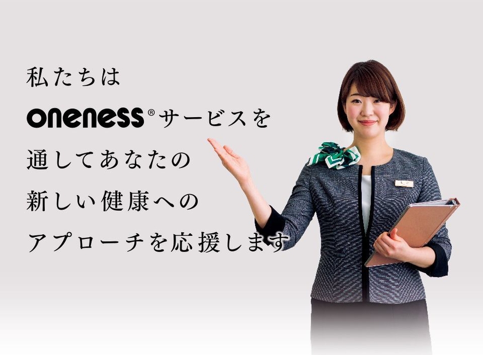 健康長寿を目指すすべての方に