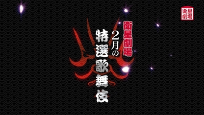 ©松竹株式会社