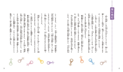 本文より