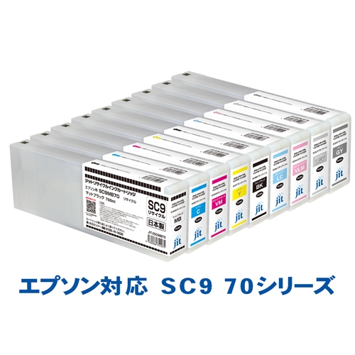 ジットリサイクルインクは安心の純日本製です