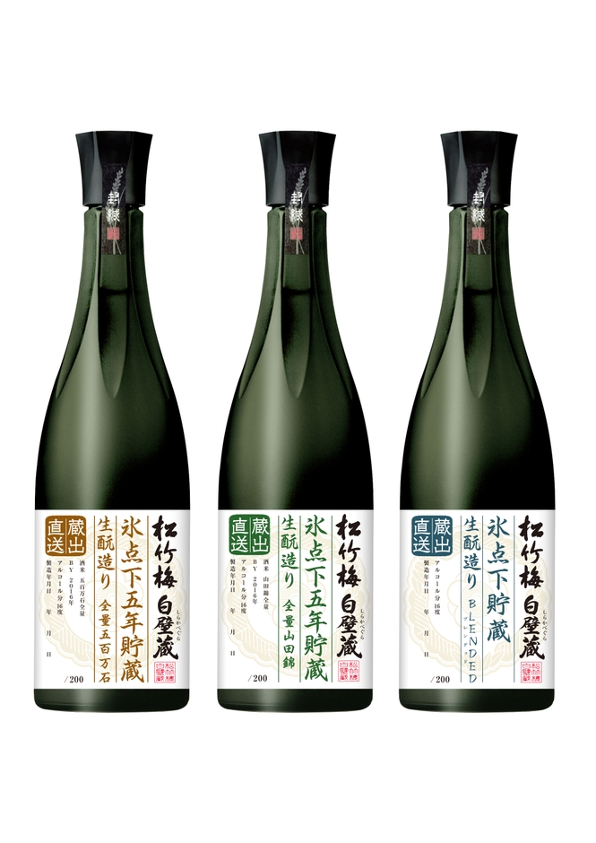 左から、11月便:氷点下五年貯蔵 生酛造り 全量五百万石、 12月便:氷点下五年貯蔵 生酛造り 全量山田錦、1月便:氷点下貯蔵 生酛造り Blended