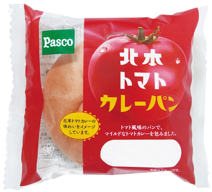 【北本トマトカレーパン】