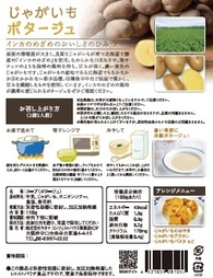 パッケージ 裏面