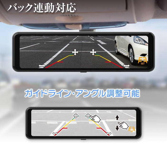 バック連動対応