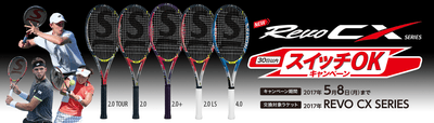 スイッチOKキャンペーン